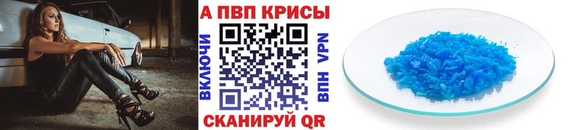 Alpha-PVP кристаллы  Пошехонье 