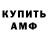 Амфетамин 97% stanislavlllI