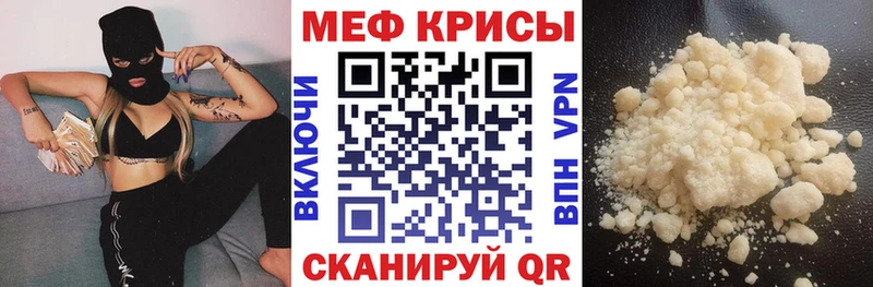 Меф мука Пошехонье